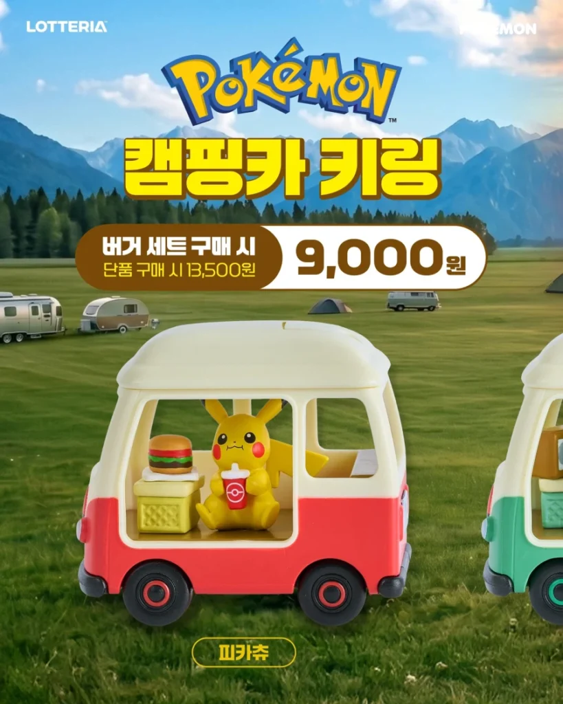 Bộ móc khóa xe cắm trại Pokemon