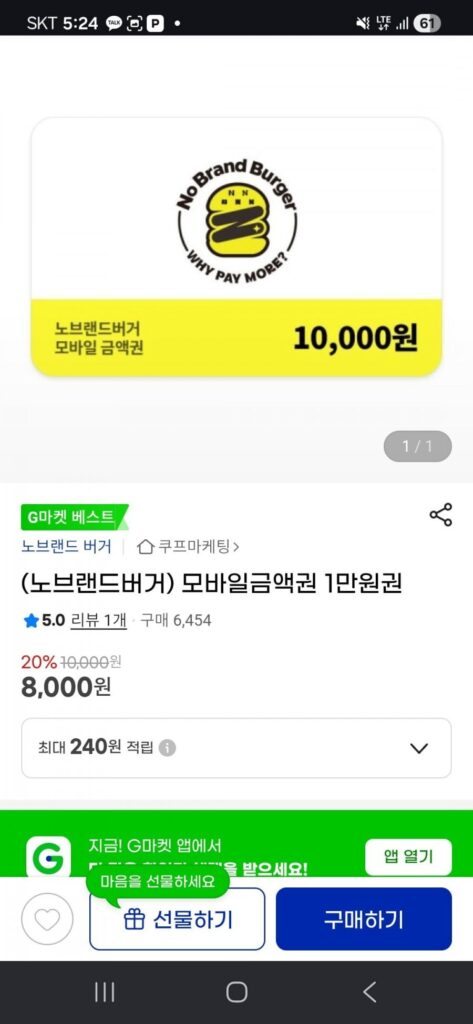Burger không có thương hiệu 10.000 Won