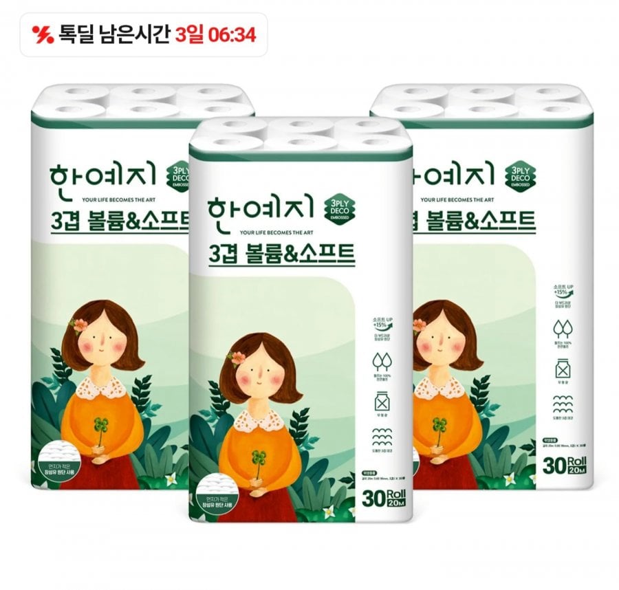 Han Yeji Volume & Bột giấy mềm tự nhiên 30 cuộn 3 gói