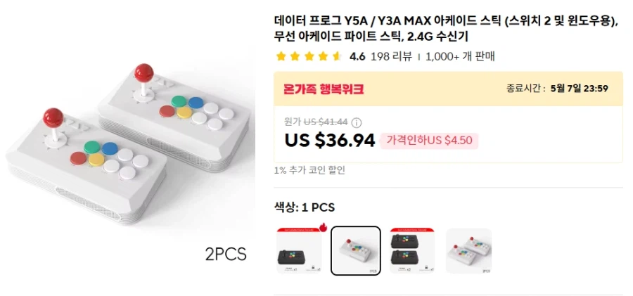 Gậy chơi game Datafrog Y5A