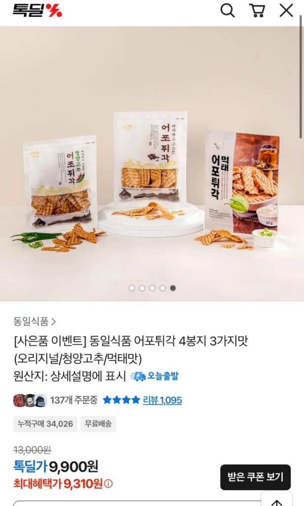 4 gói phi lê cá 3 vị (Original/Cheongyang/Muktae) 