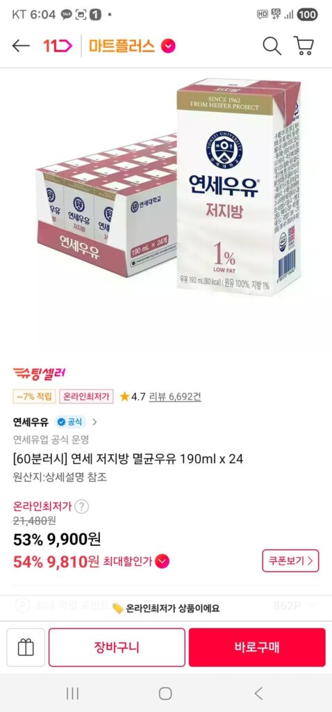 Sữa tiệt trùng ít béo Yonsei 190ml x 24