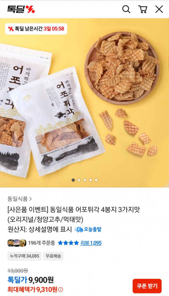[Khác] 4 gói phi lê cá nguyên bản/vị Muktae/vị Cheongyang