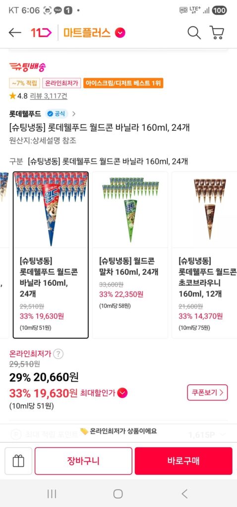 Shinhan) Lotte Well Food World Ngô Vani 160ml, 24 miếng
