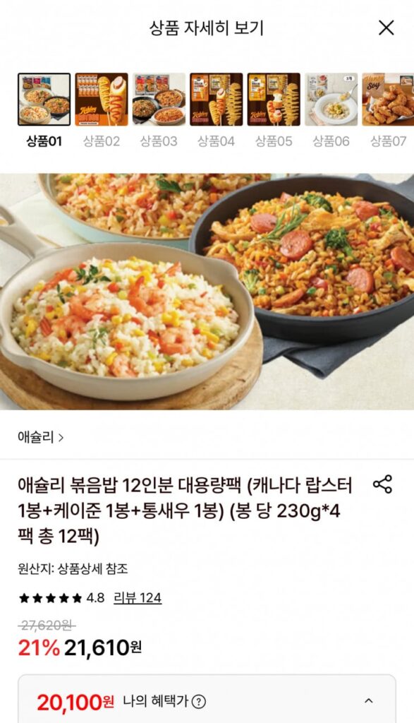 [Lotte On] Cơm chiên nổi tiếng của Ashley, 12 phần, gói lớn, 3 hương vị