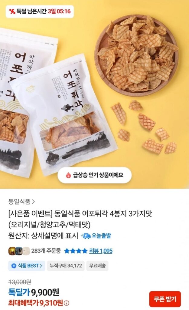 Dongil Foods 4 gói cá bột chiên nguyên bản/cheongyang/muktae 3 loại