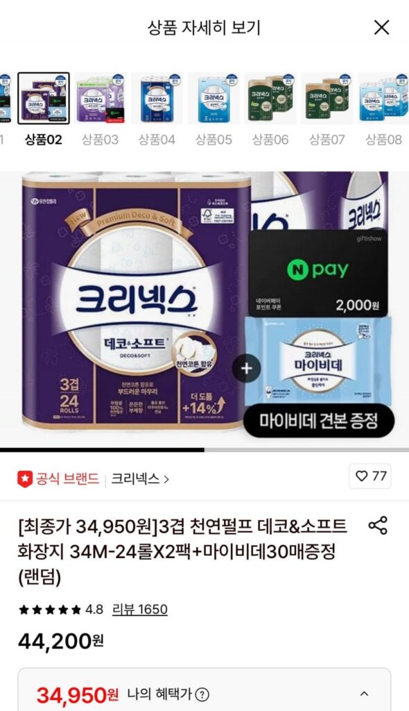 Giấy vệ sinh mềm & bột giấy tự nhiên Kleenex 3 lớp 34m 24 cuộn 2 gói