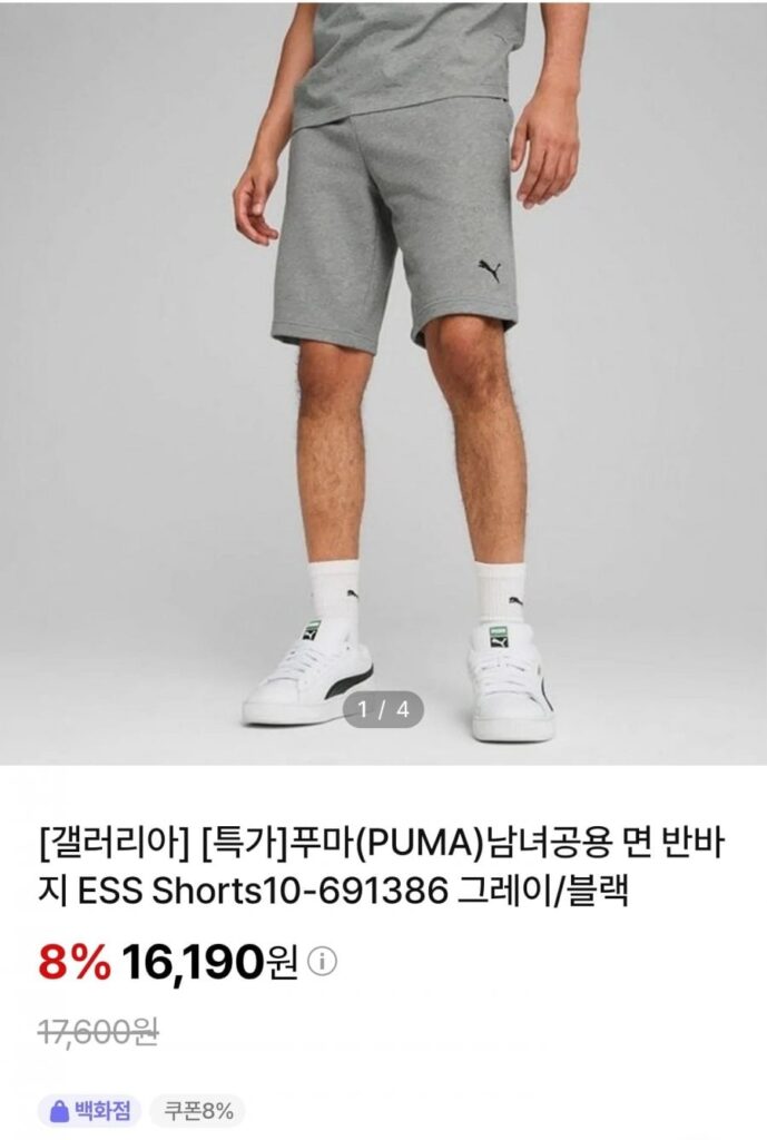 Quần short cotton PUMAUnisex