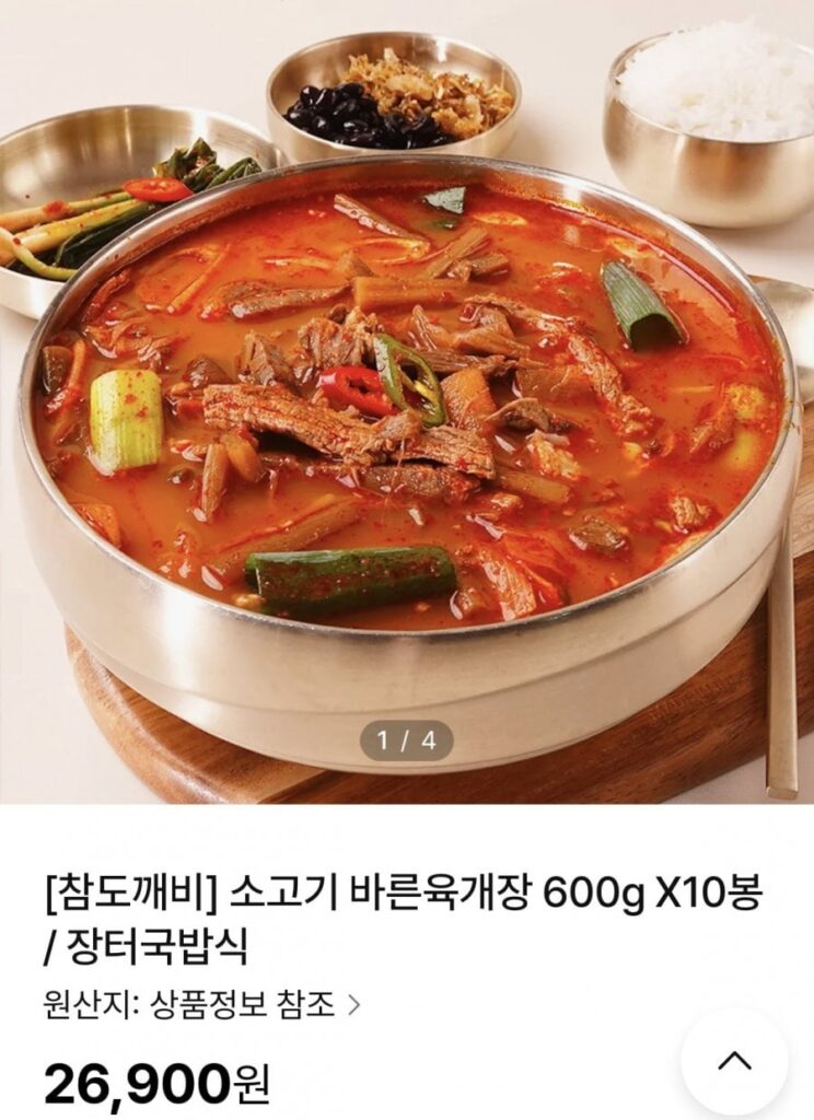 600g sốt ức bò, 10 túi