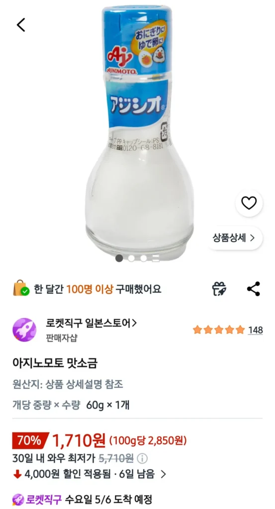 Muối hương Ajinomoto