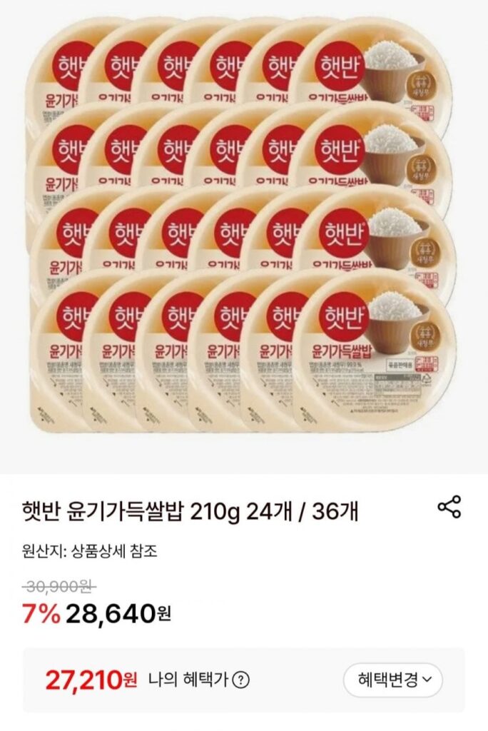 Gạo bóng Hetbahn 210g 36 miếng
