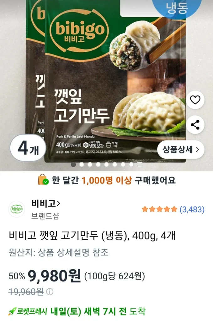 Bánh xếp thịt lá tía tô Bibigo (Đông lạnh), 400g, 4 miếng