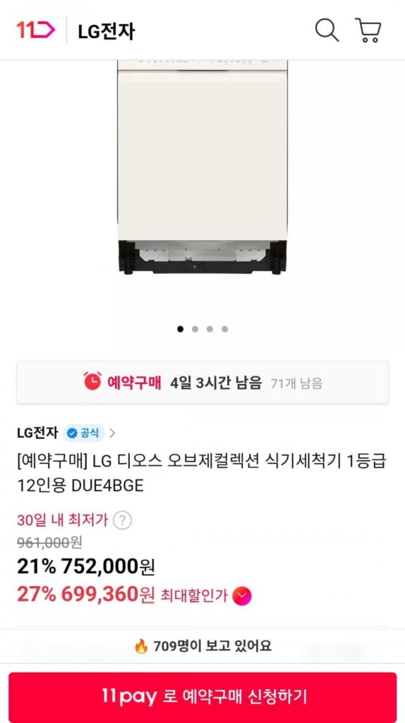 Bộ sưu tập máy rửa chén LG Dios Objet Cấp 1 12 chỗ DUE4BGE