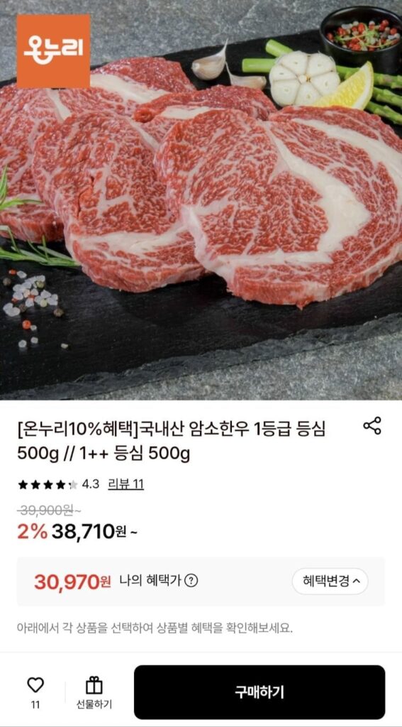 500g bò nội địa thịt bò Hàn Quốc