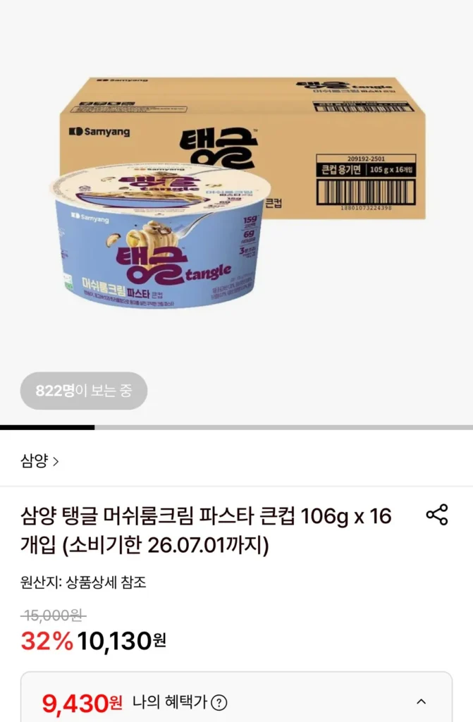 Mì ống kem nấm Samyang Tangle cốc lớn 106g 16 miếng
