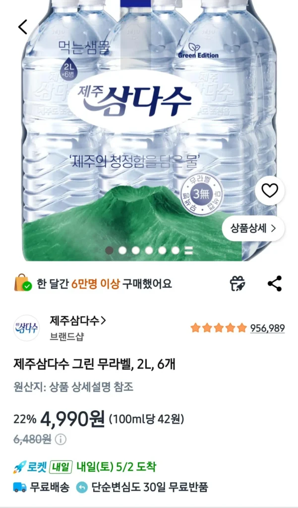 Jeju Samdasoo Green Label-Free, 2L, 6 ea.