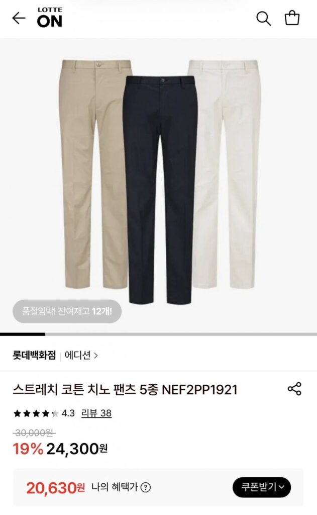 Phiên bản quần cotton thun
