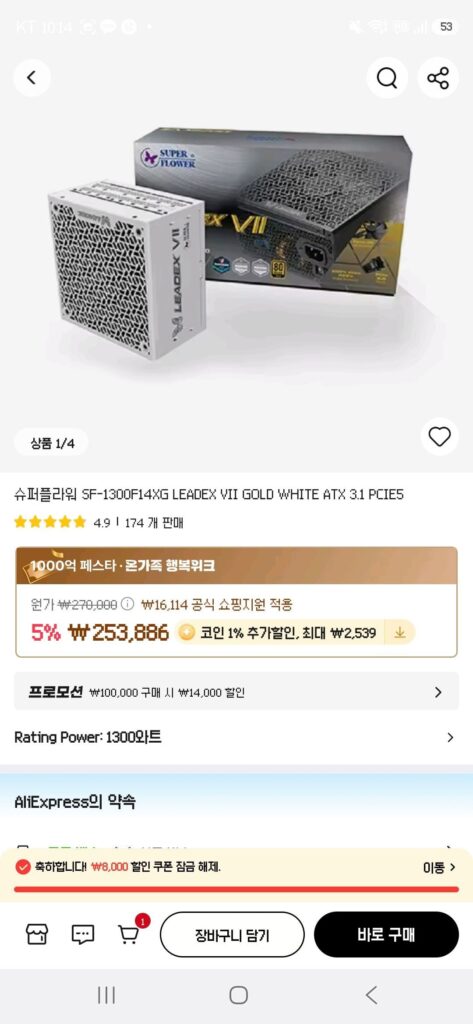 Super Flower SF-1300F14XG LEADEX VII VÀNG Trắng·Đen 1300W
