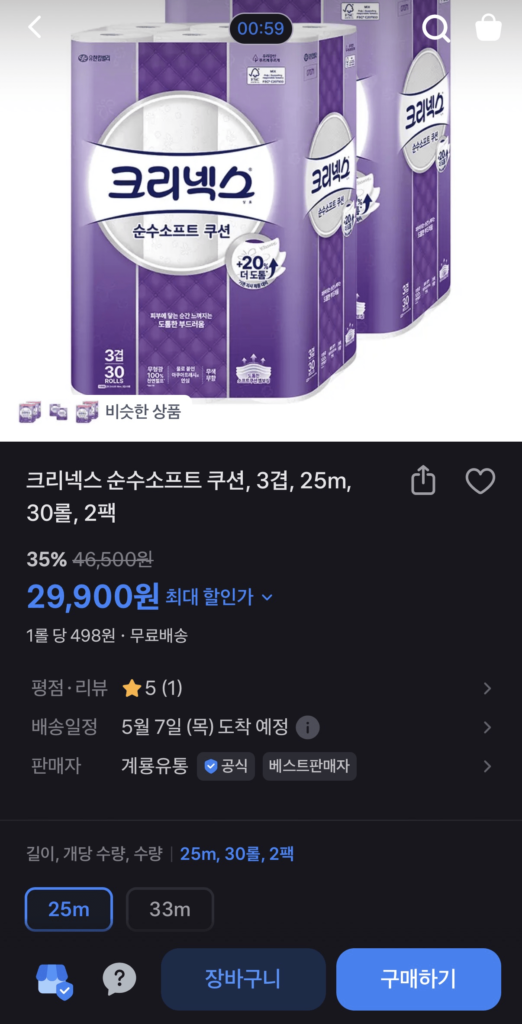 Đệm mềm nguyên chất Kleenex 3 lớp 25m 30 cuộn x 2 gói