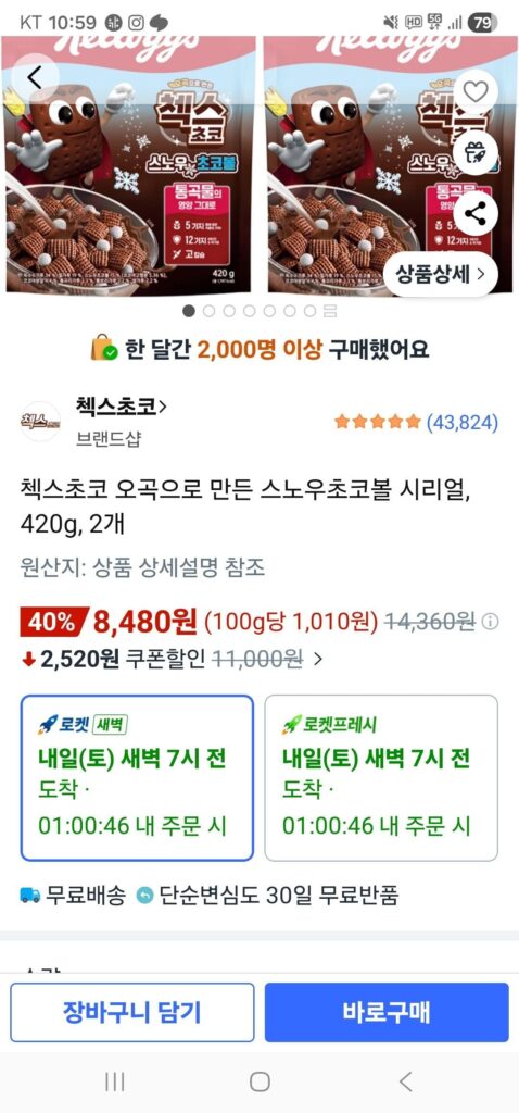 Ngũ cốc sô cô la tuyết viên Chex Choco ngũ cốc, 420g, 2 miếng