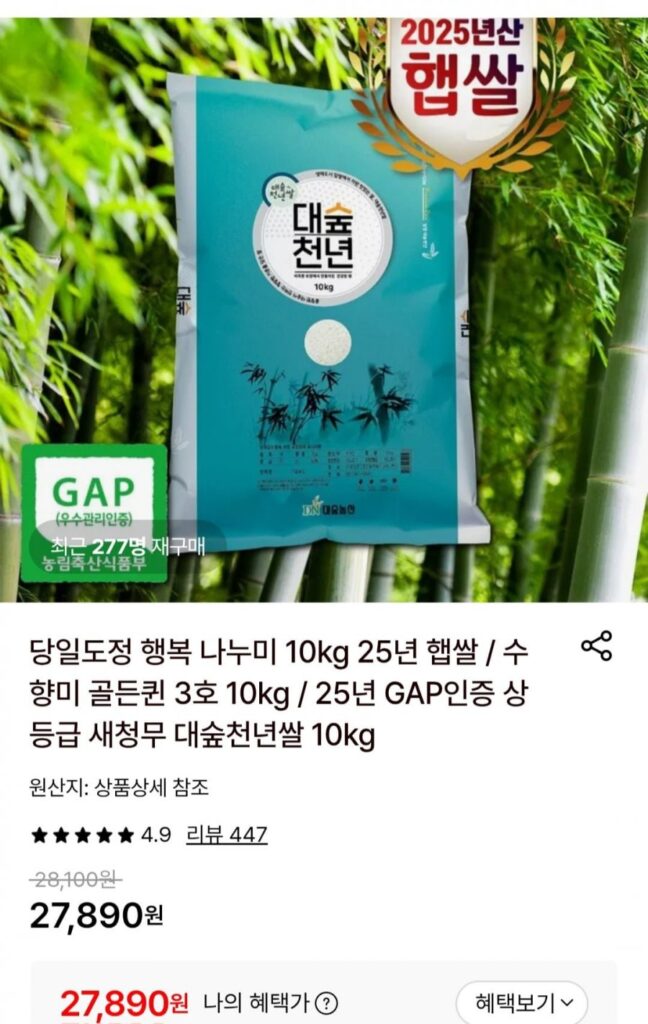 Củ cải tre Saechung cao cấp được chứng nhận GAP 25 năm Gạo thiên niên kỷ 10kg