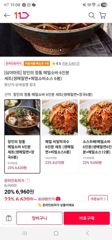 Soba/bibim makguksu kiều mạch đích thực của nghệ nhân (6 phần ăn)