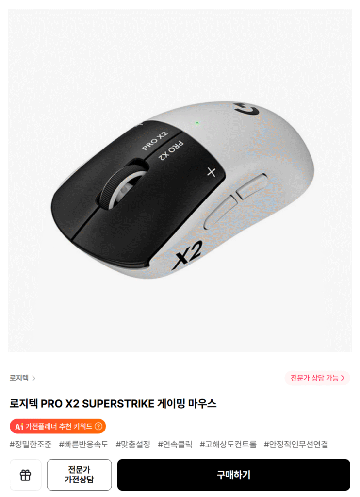 [Hi-Mart] Logitech PRO