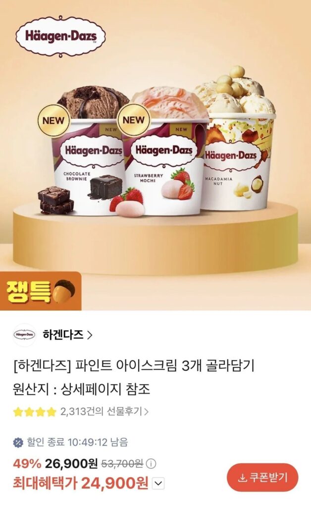 [Haagen-Dazs] Chọn 6 lít kem