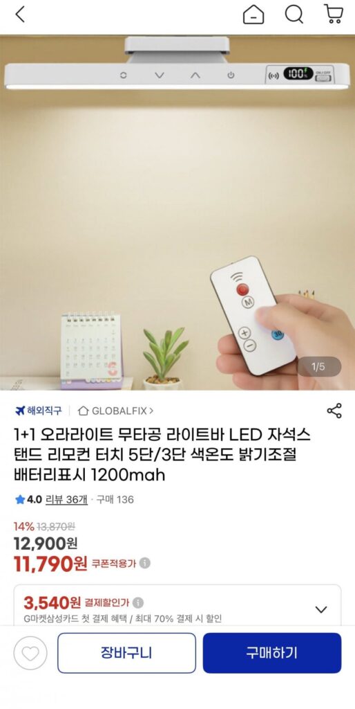 1+1 giá đỡ đèn LED từ tính 5 tầng/3 tầng không đục lỗ cảm ứng điều khiển từ xa