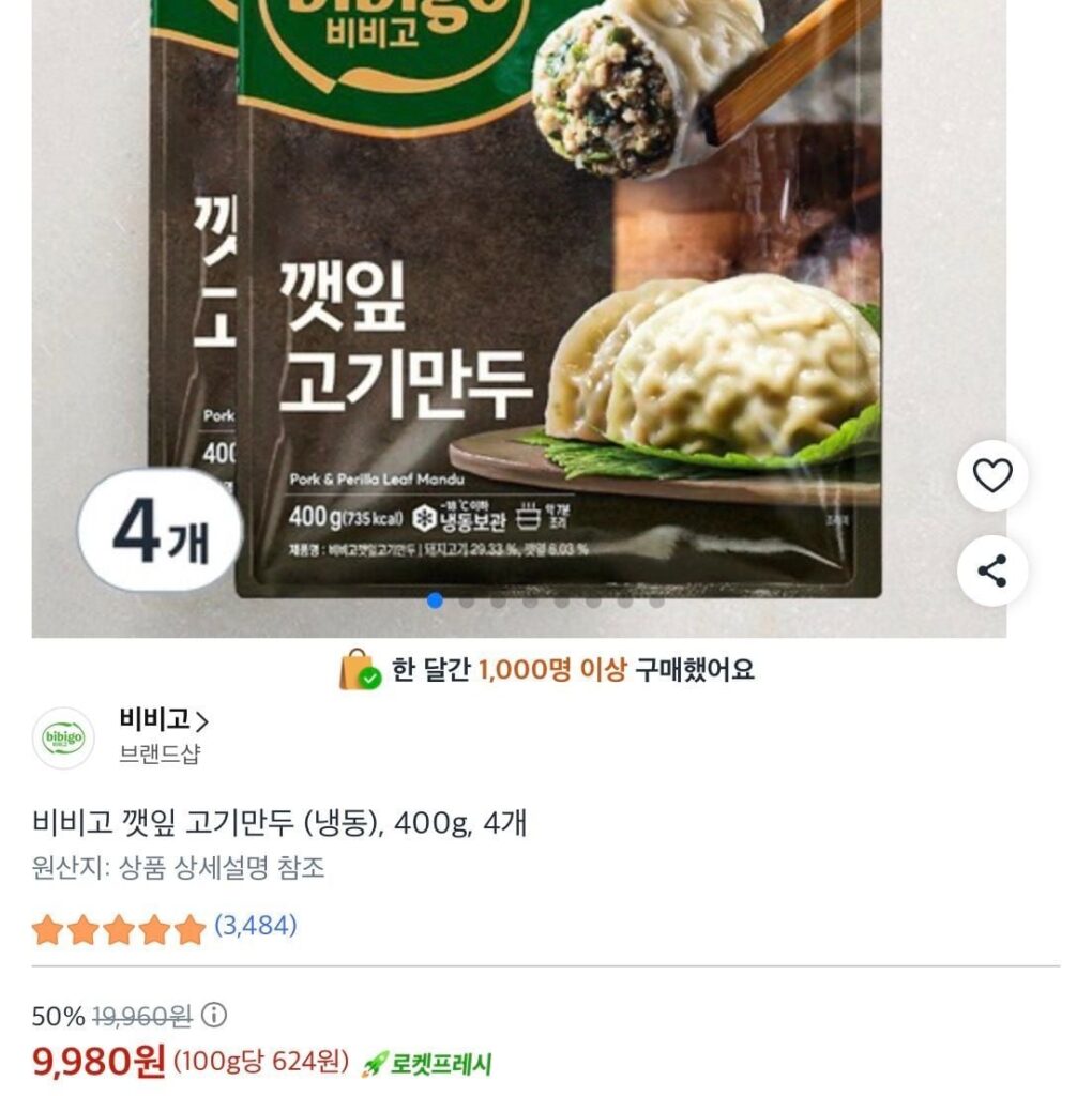 Bánh xếp thịt lá tía tô Bibigo (Đông lạnh), 400g, 4 miếng