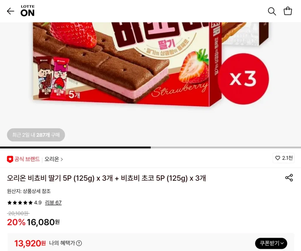 Orion Bichovy Strawberry 5P (125g) x 3 + Bichovy Chocolate 5P (125g) x 3 Nước xuất xứ: Xem chi tiết sản phẩm