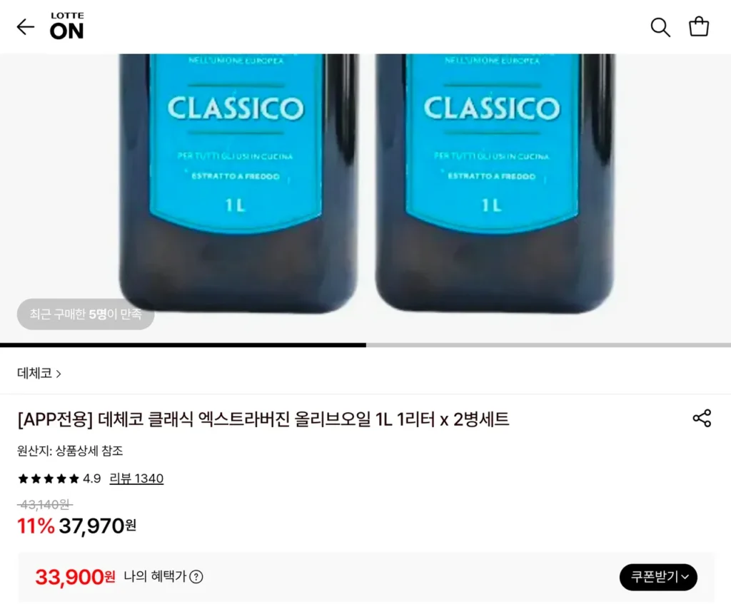 Bộ dầu ô liu nguyên chất DeCecco Classic 1L 1 lít x 2 chai