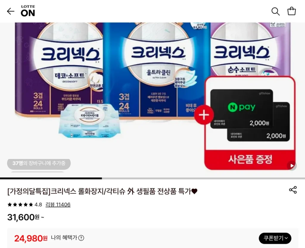 [Kleenex] Cuộn giấy vệ sinh siêu sạch 3 lớp bột giấy tự nhiên 25M-24 cuộn x 2 gói + My Bidet 30 tờ miễn phí (ngẫu nhiên)