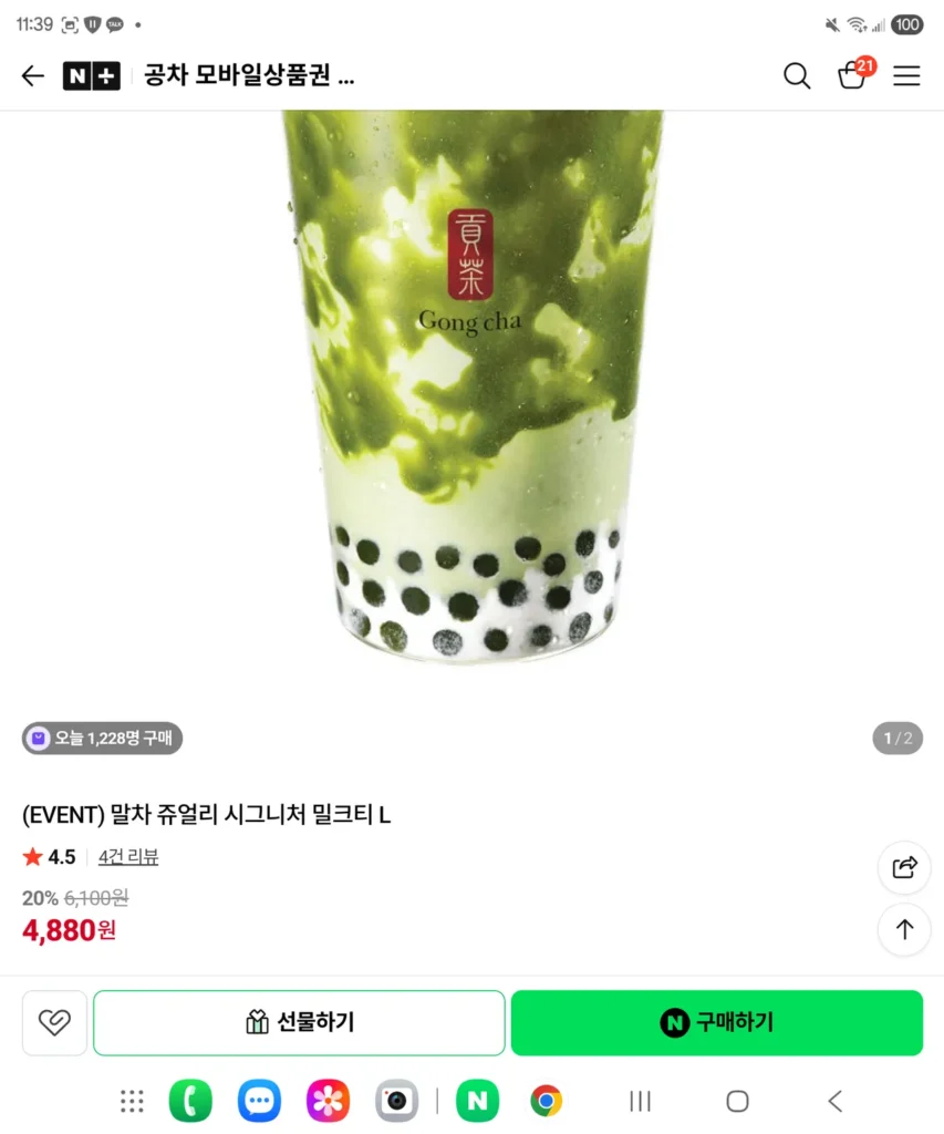 Matcha Trà Sữa Signature L
