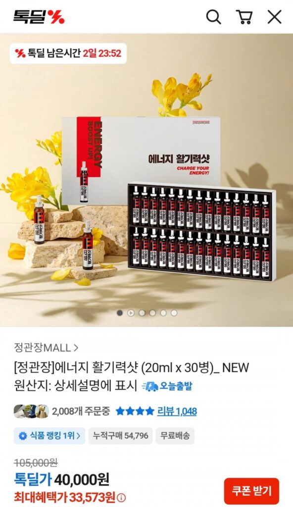 CheongKwanJang Energy Vitality Shot 30 chai