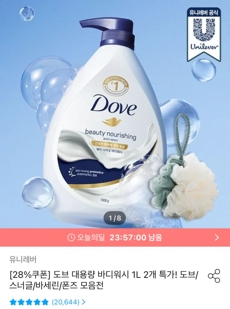 Sữa tắm Dove dung tích lớn 1+1 1L + tặng kèm bông tắm