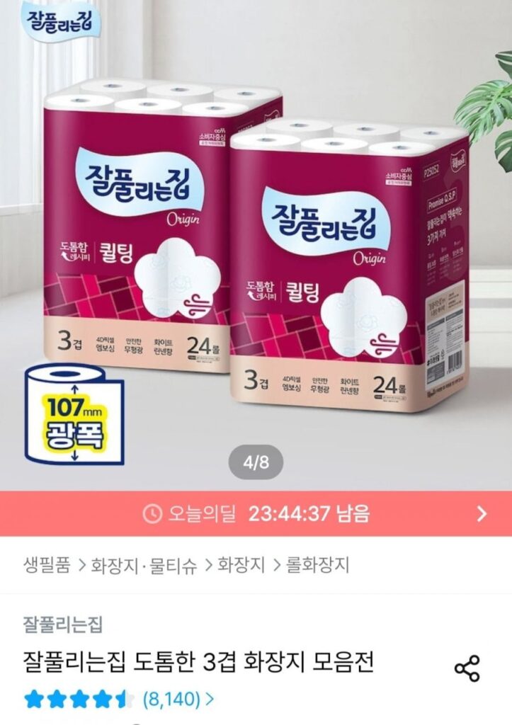 Giấy vệ sinh khổ rộng Japfulunjip 30m x 24 cuộn x 2 gói