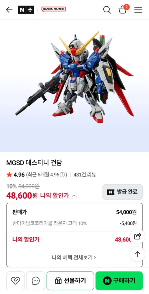 MGSD định mệnh Gundam