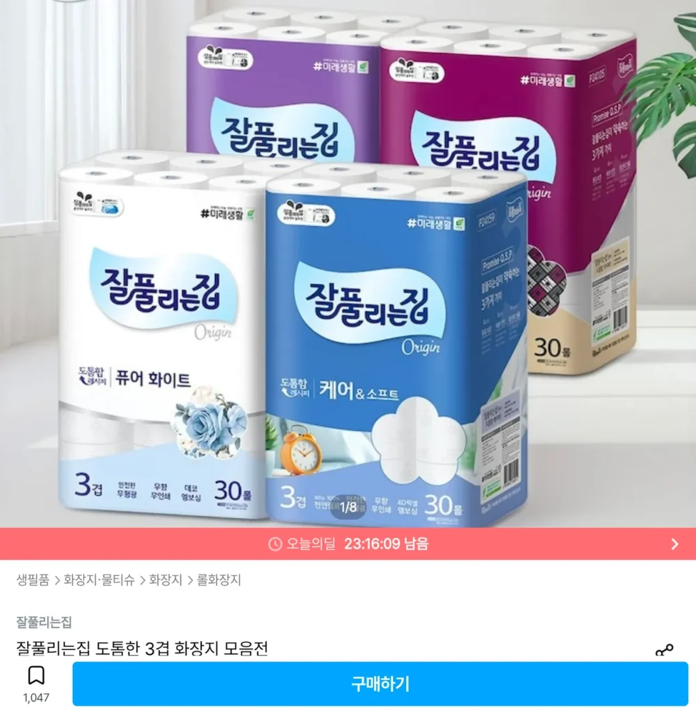 Giấy vệ sinh Jalfulunjip Pure 3 lớp Soft Feel Plus 25m 30 cuộn x 2 gói