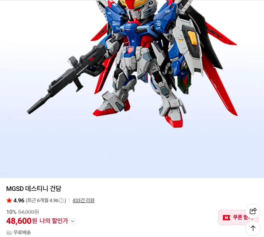 MGSD định mệnh Gundam