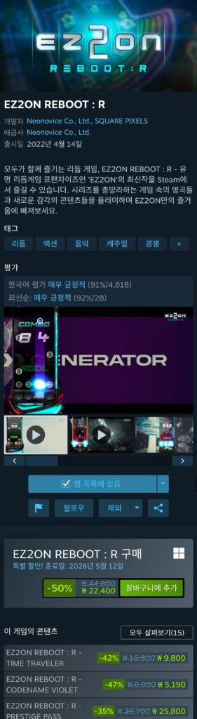 KHỞI ĐỘNG LẠI EZ2ON : R