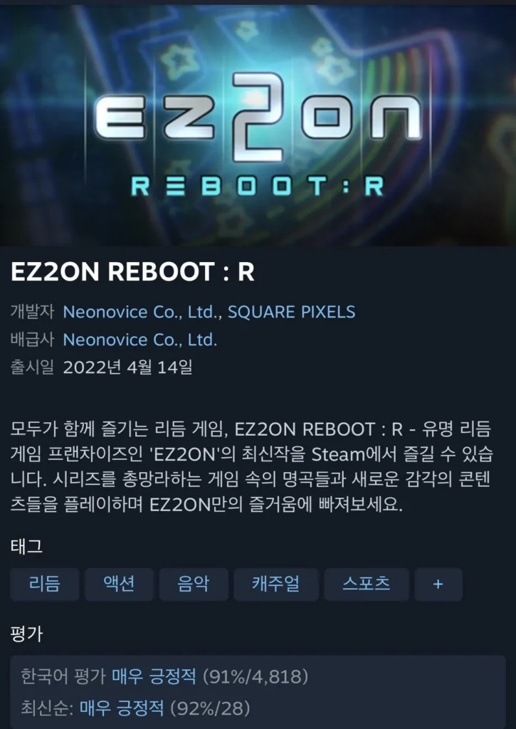 KHỞI ĐỘNG LẠI EZ2ON : R