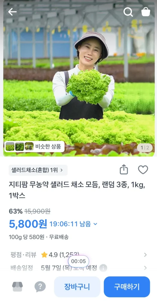 Rau salad không thuốc trừ sâu GT Farm 1kg