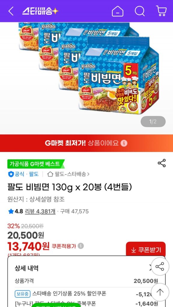 Mì bibim Paldo 130g x 20 túi (4 bó)