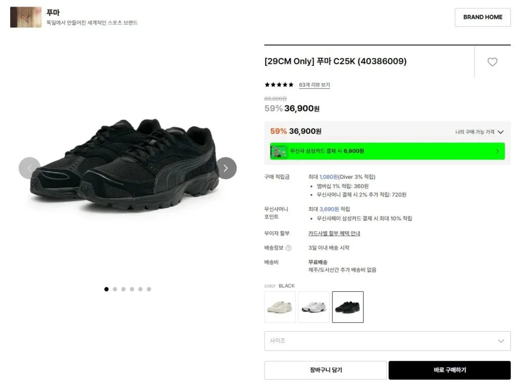 Giày thể thao Puma C25K