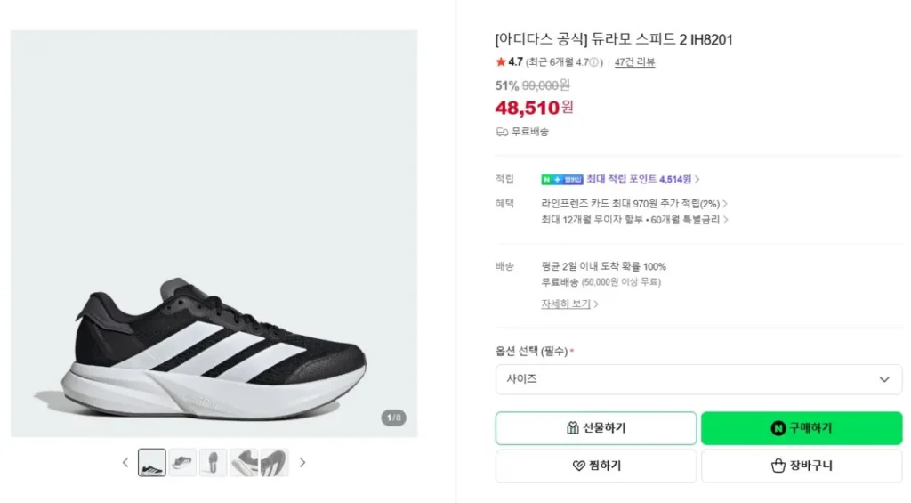 Adidas Duramo Tốc độ 2