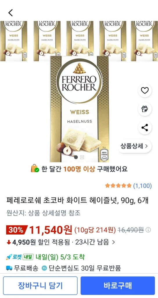 Thanh socola Ferrero Rocher hạt phỉ trắng, 90g, 6 miếng