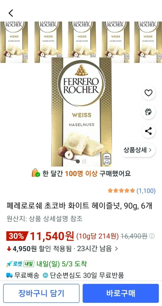 Thanh socola Ferrero Rocher hạt phỉ trắng, 90g, 6 miếng