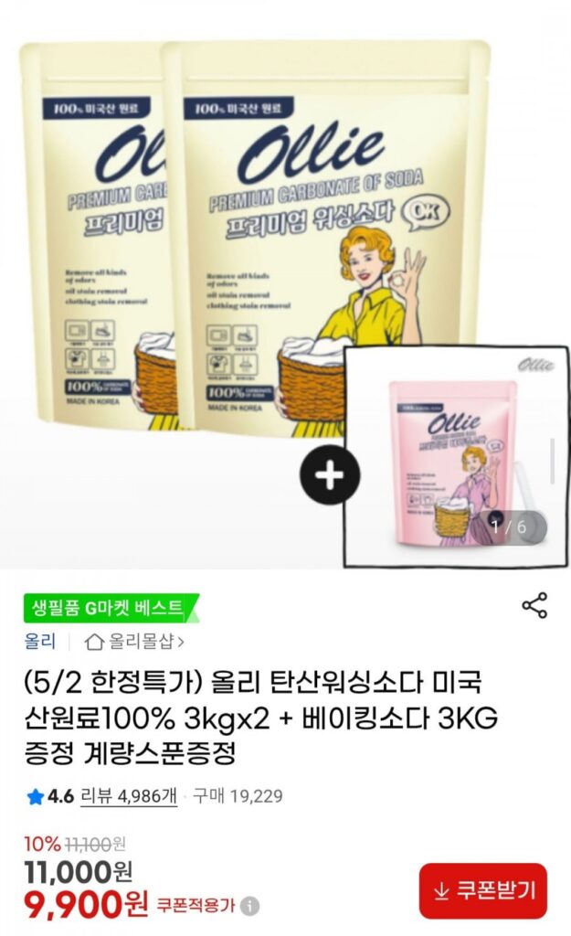 Olly Carbonated Wash Soda 100% nguyên liệu Mỹ 3kg x 2 thìa đong + 3kg baking soda đi kèm