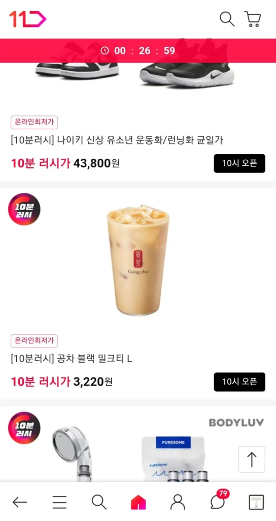 (Có thể mua từ 10 giờ) Trà sữa đen Gongcha gấp 10 phút L